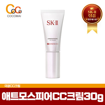 SK-II [Japan Department Store] ✨Genuine special discount event✨ Atmos Pier CC Paper Cream 30g/ Whitening Essence Contains/ 2023 New Received Products/ Japanese Direct Shipment👍