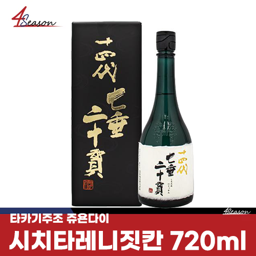 쥬욘다이 준마이 다이긴죠 시치타레니짓칸 720ml