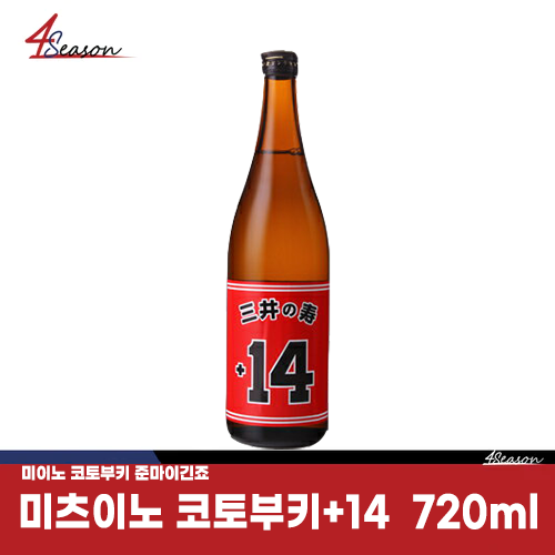 미츠이노 코토부키+14 준마이긴죠 야마다 니시키 720ml / 슬램덩크/ 14번 정대만 / 미츠이히사시 /무료배송/ ⭐4season 사계절 사케 싸게⭐