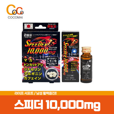 ✨Super special discount for exclusive store!✨ Life Support Speed ​​[Maca/ Arginine/ Tongkat Ali/ Citrolin/ ​​Caffeine] Man's confidence!💪 Stamina Vitality Promotion/ [Chewable Type/ Liquid Type] Easy Energy! Strong recommendation