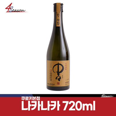 Kuroki Main Store Nakanaka 720ml /🌾 Barley 25 degrees🌾/ Free shipping/ Japanese sake distribution professional Four Seasons